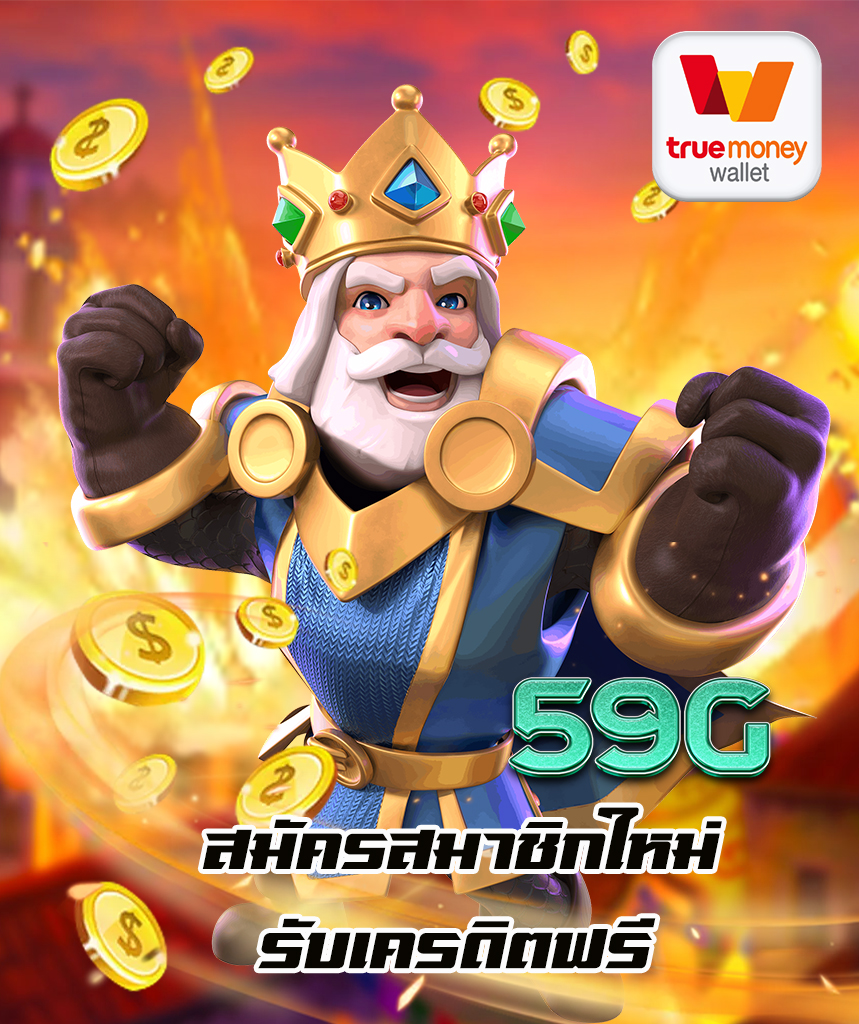 59g สล็อต