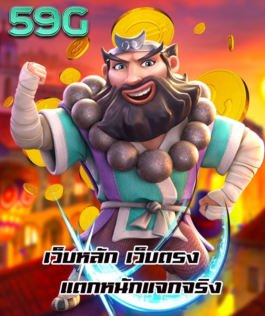 59g ทางเข้า